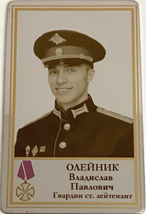 Олейник Владислав Павлович